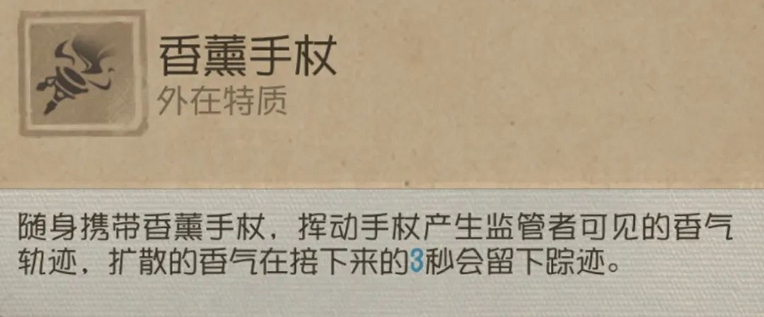 第五人格法羅女士技能怎麽用