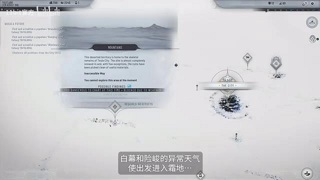 《冰汽時代2》“執政官101”第七集“世界複始”公布 《冰汽時代2》“執政官101”第七集“世界複始”公布