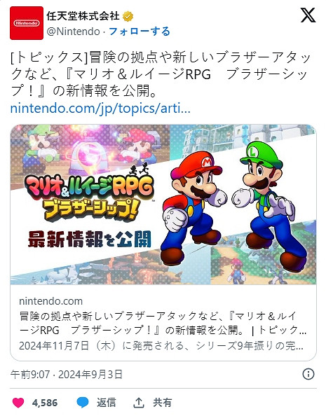 《瑪利歐&路易吉RPG:兄弟齊航!》將於11月7日發售 《瑪利歐&路易吉RPG:兄弟齊航!》將於11月7日發售