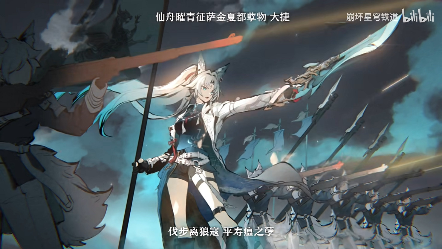 《崩壞：星穹鐵道》“飛霄”千星紀遊PV飛鏑追星