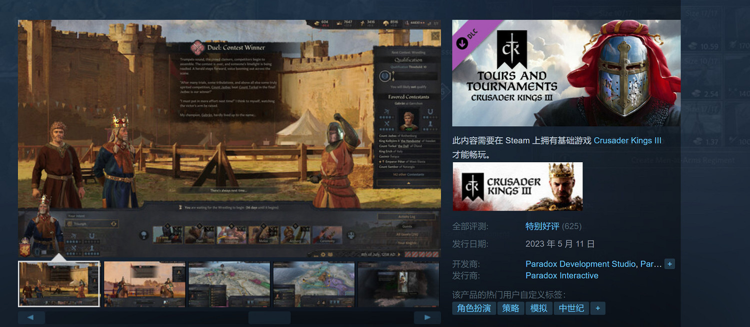 《十字軍之王3：出巡與錦標賽》Steam特別好評