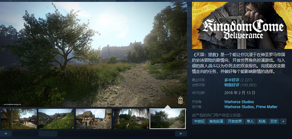 特別好評遊戲《天國降臨: 救贖》Steam評價突破到十萬篇! 特別好評遊戲《天國降臨: 救贖》Steam評價突破到十萬篇!