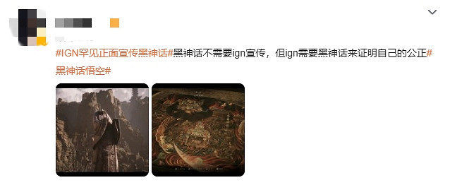 小醜竟是我自己?IGN罕見正面宣傳《黑神話:悟空》 小醜竟是我自己?IGN罕見正面宣傳《黑神話:悟空》