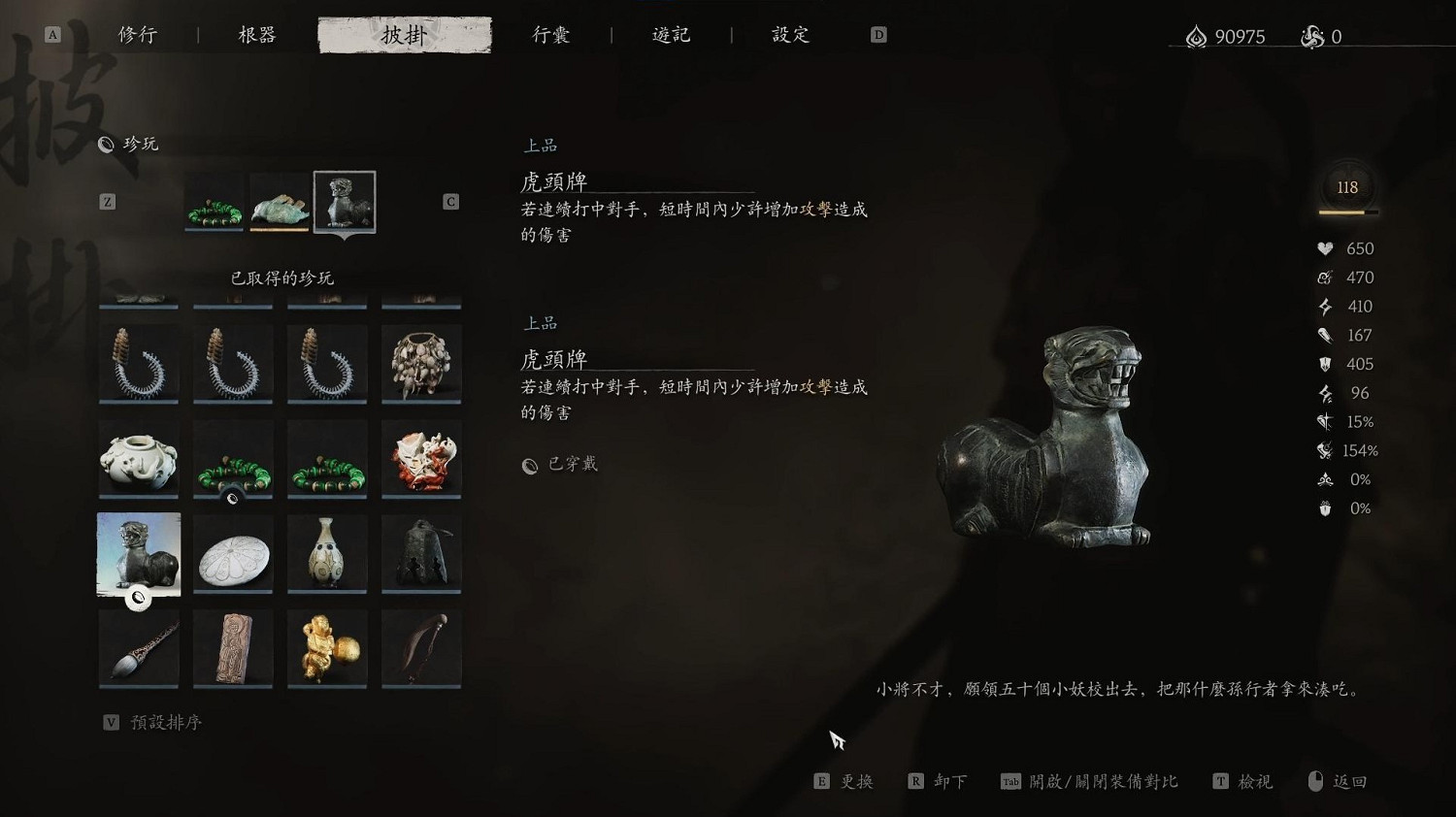 《黑神話悟空》永凍流玩法分享 《黑神話悟空》永凍流玩法分享