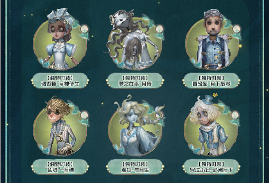 第五人格主題活動銀月下的傳說夜玩法攻略