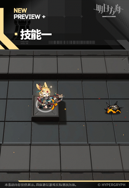 明日方舟寒芒克洛絲皮膚新手最後一戰 明日方舟寒芒克洛絲皮膚新手最後一戰