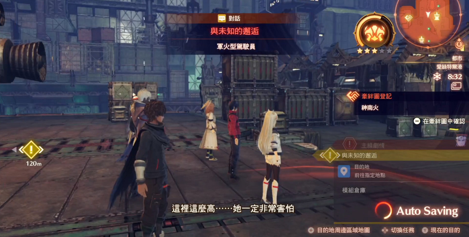 《異域神劍3》神南火入隊攻略