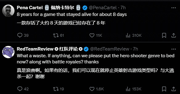 光速停服!玩家熱議《星鳴特攻》:開發8年僅存活8天 光速停服!玩家熱議《星鳴特攻》:開發8年僅存活8天