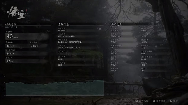 《黑神話悟空》4090光追對比一覽 《黑神話悟空》4090光追對比一覽