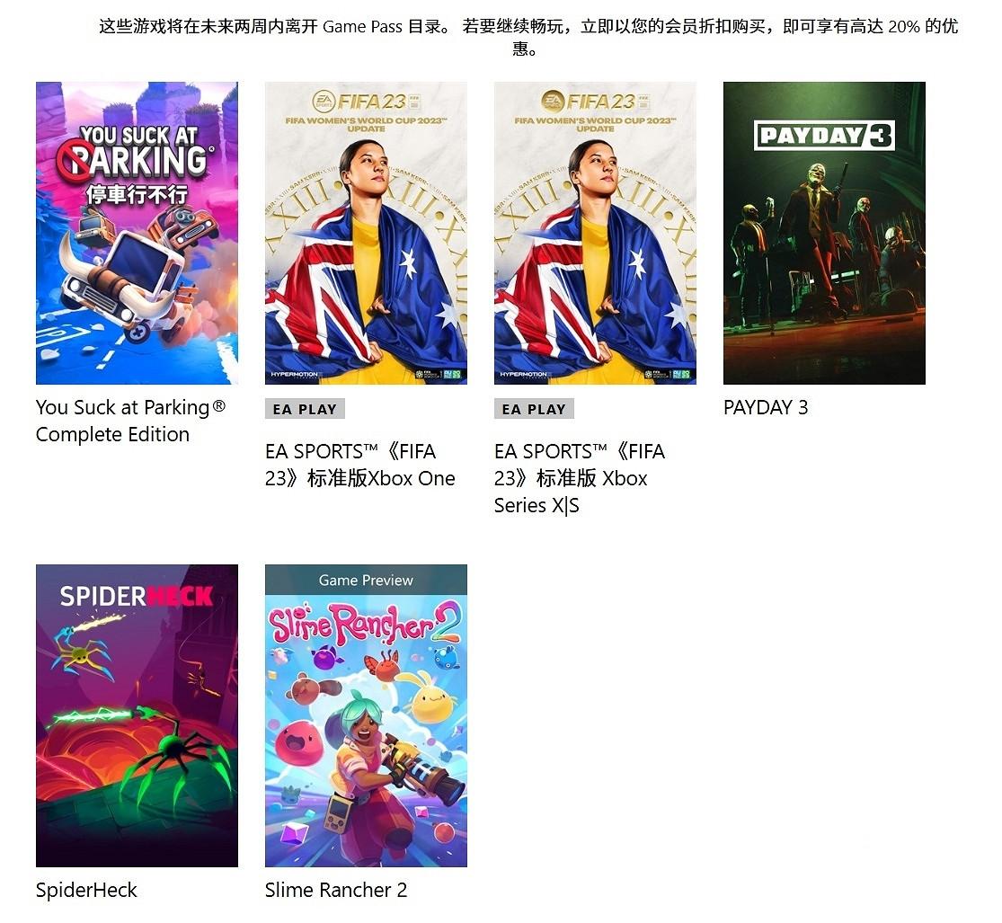 微軟 Xbox Game Pass (XGP) 通行證9月新增遊戲陣容公布：新增4款 下線6款