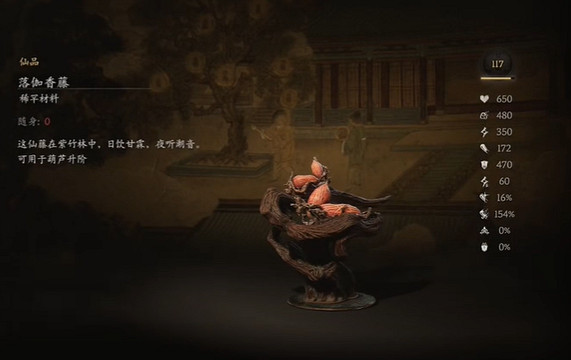 《黑神話悟空》三冬蟲和落伽香藤刷新機制 《黑神話悟空》三冬蟲和落伽香藤刷新機制