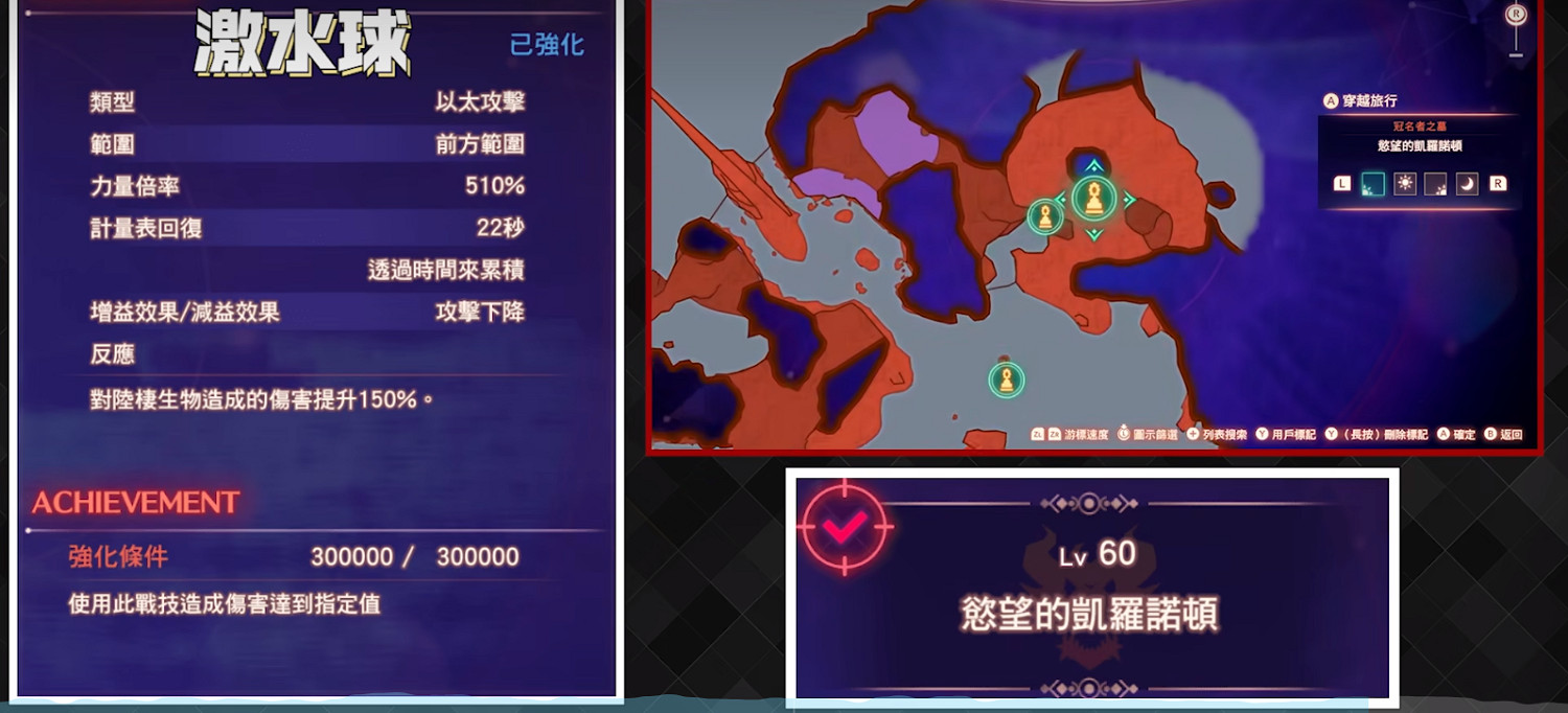 《異域神劍3》靈魂駭客技能搭配推薦