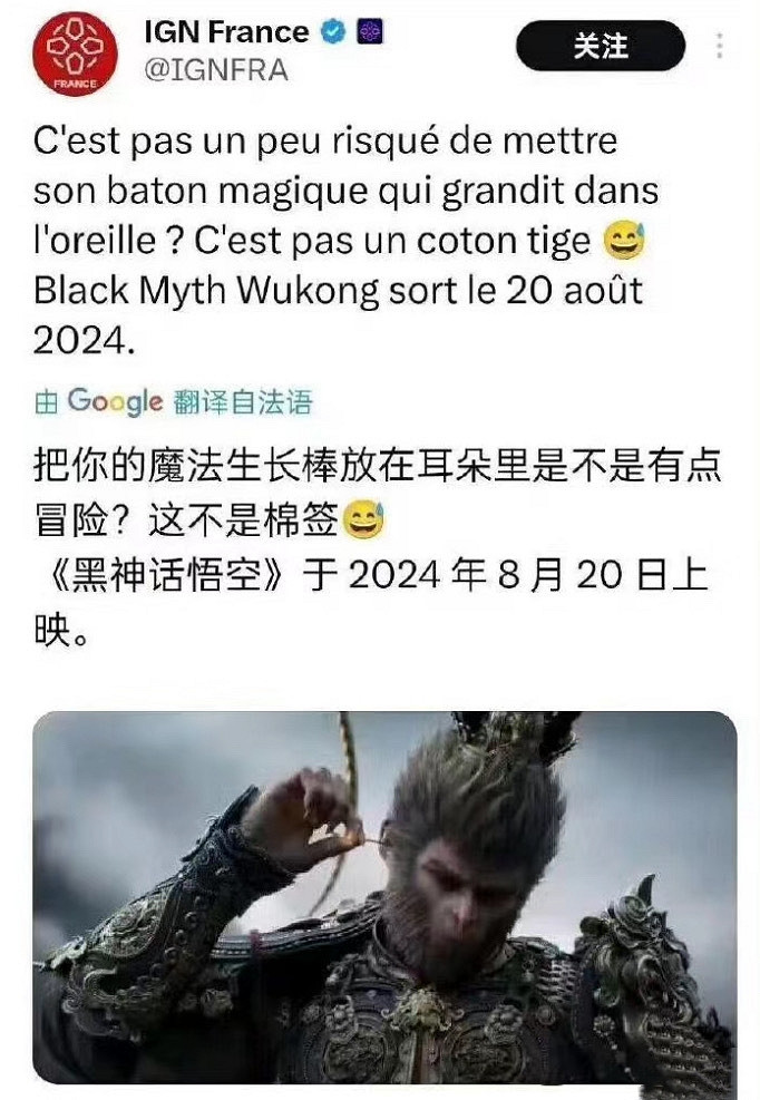 小醜竟是我自己?IGN罕見正面宣傳《黑神話:悟空》 小醜竟是我自己?IGN罕見正面宣傳《黑神話:悟空》