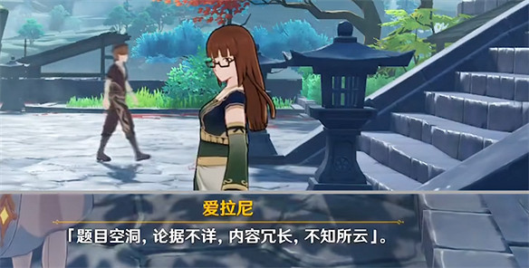 原神最慘NPC誕生，一個研究任務做了4年