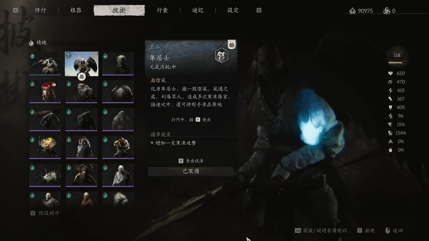 《黑神話悟空》永凍流玩法分享 《黑神話悟空》永凍流玩法分享