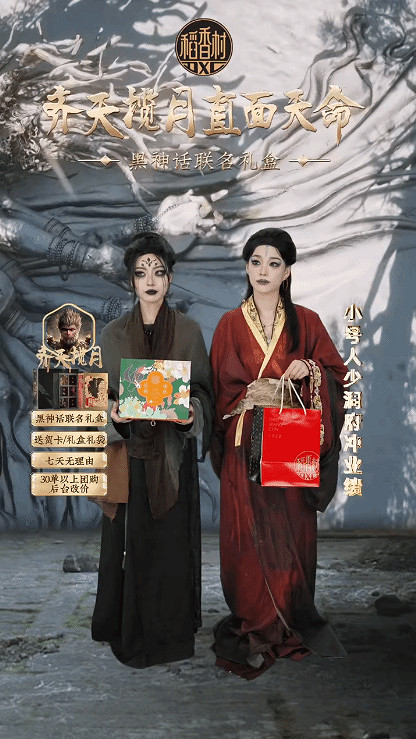 四妹和亢金龍COS直播賣《黑神話》聯名月餅 售價99元 四妹和亢金龍COS直播賣《黑神話》聯名月餅 售價99元