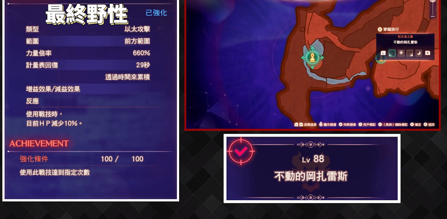 《異域神劍3》靈魂駭客技能搭配推薦