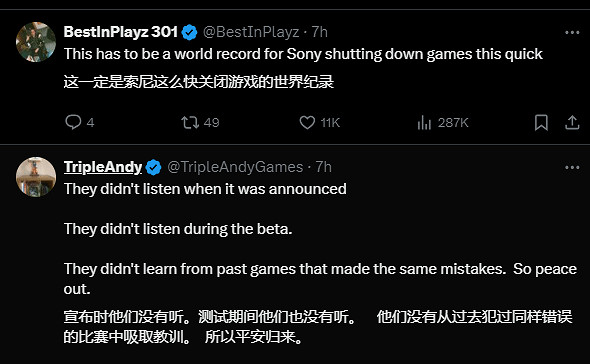 光速停服!玩家熱議《星鳴特攻》:開發8年僅存活8天 光速停服!玩家熱議《星鳴特攻》:開發8年僅存活8天