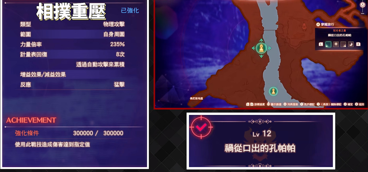 《異域神劍3》靈魂駭客技能搭配推薦