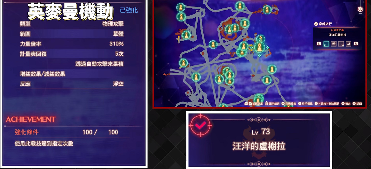 《異域神劍3》靈魂駭客技能搭配推薦