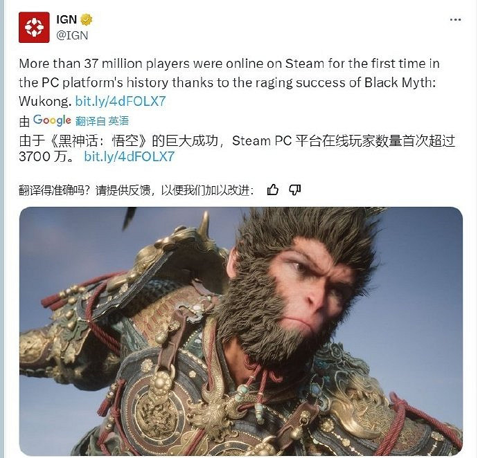 對方撤回了一個《黑神話：悟空》差評？來點IGN笑話