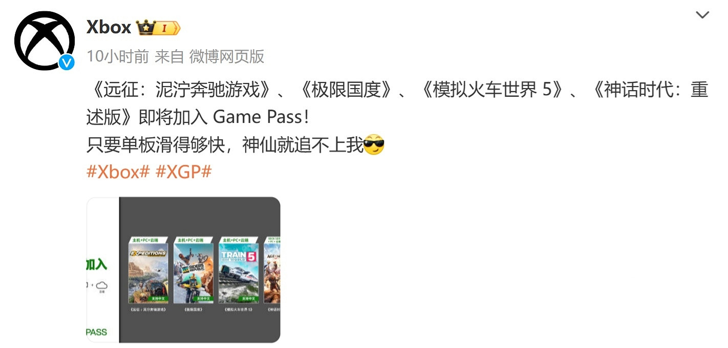 微軟 Xbox Game Pass (XGP) 通行證9月新增遊戲陣容公布：新增4款 下線6款
