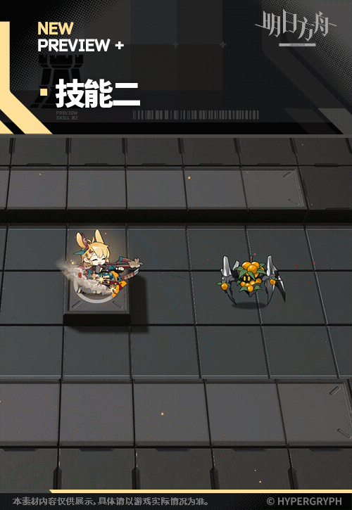 明日方舟寒芒克洛絲皮膚新手最後一戰 明日方舟寒芒克洛絲皮膚新手最後一戰