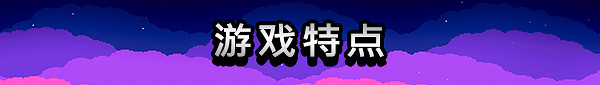 探索冒險遊戲《彈球尖塔》發售日公布 2024年10月2日推出