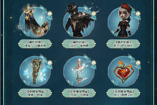 第五人格主題活動銀月下的傳說夜玩法攻略