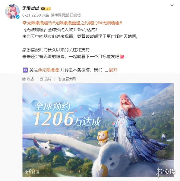 兩星期加300萬!《無限暖暖》全球預約人數近1500萬 兩星期加300萬!《無限暖暖》全球預約人數近1500萬