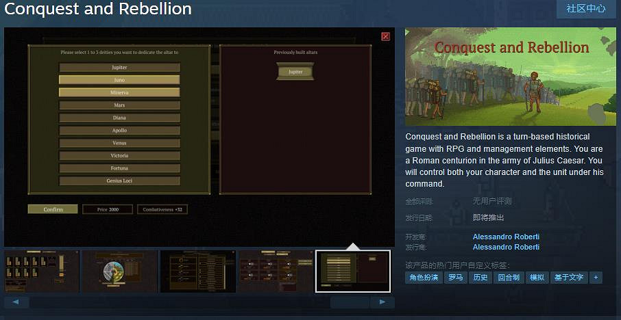 回合制歷史角色扮演遊戲《征服與反叛》Steam頁面公布 發售日待定 回合制歷史角色扮演遊戲《征服與反叛》Steam頁面公布 發售日待定