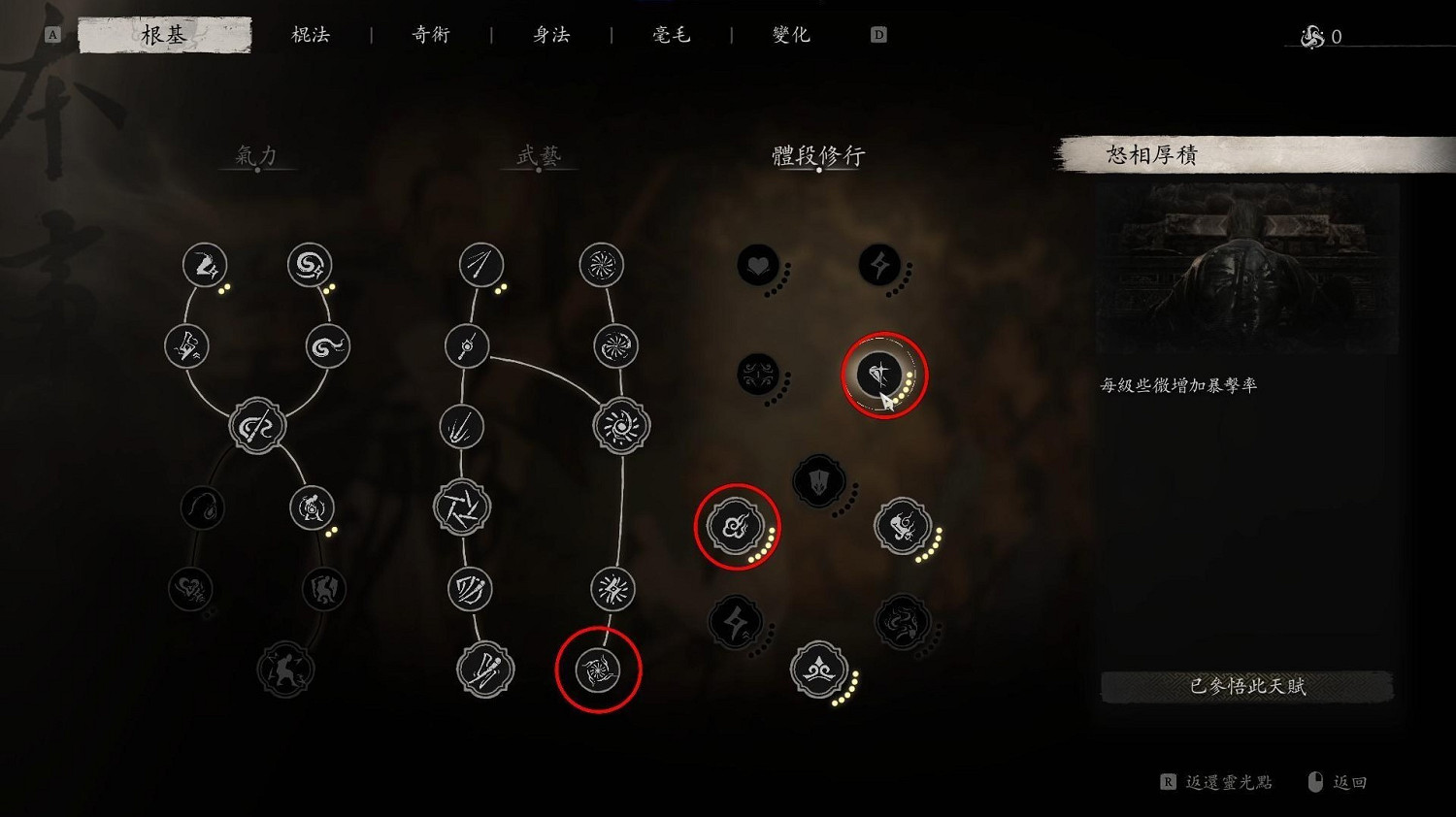 《黑神話悟空》永凍流玩法分享 《黑神話悟空》永凍流玩法分享