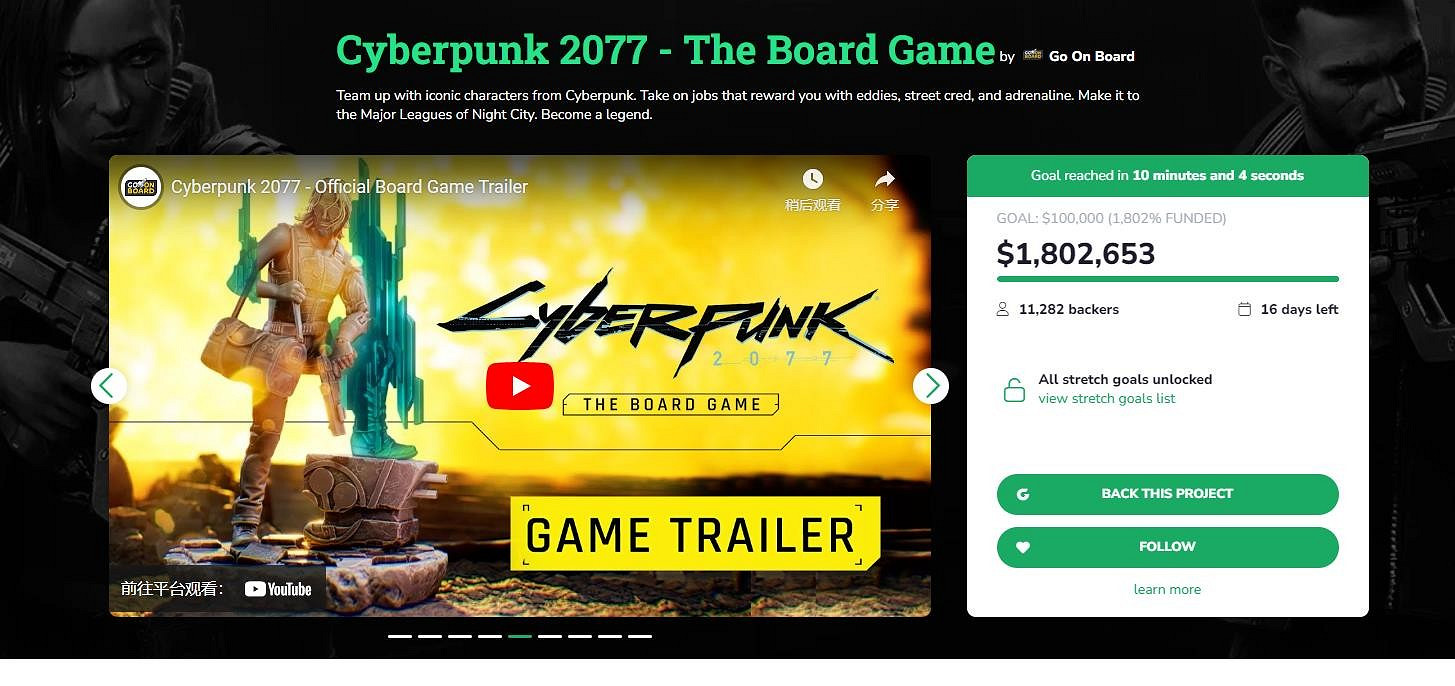 《電馭叛客》同IP桌遊開啟眾籌 總籌金額為目標的18倍!