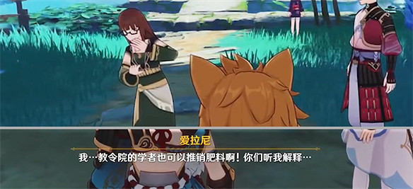 原神最慘NPC誕生，一個研究任務做了4年