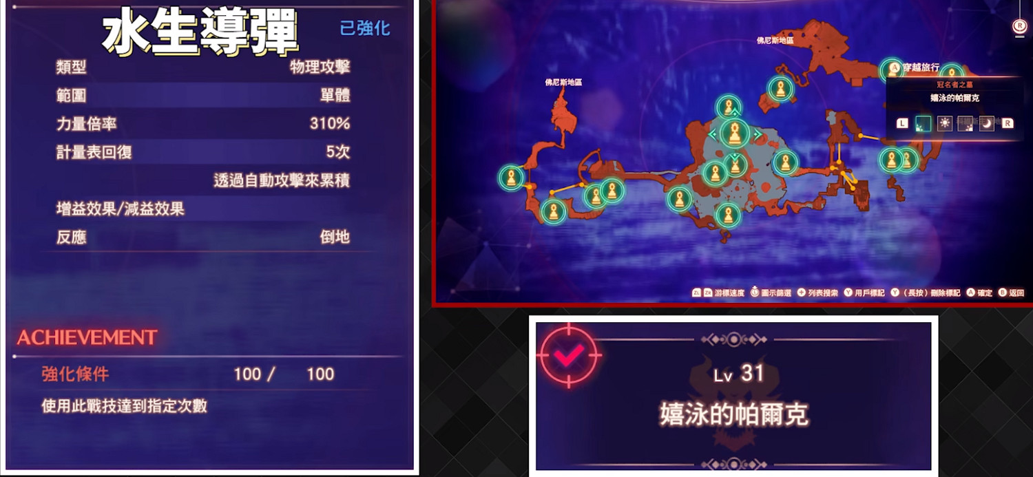 《異域神劍3》靈魂駭客技能搭配推薦