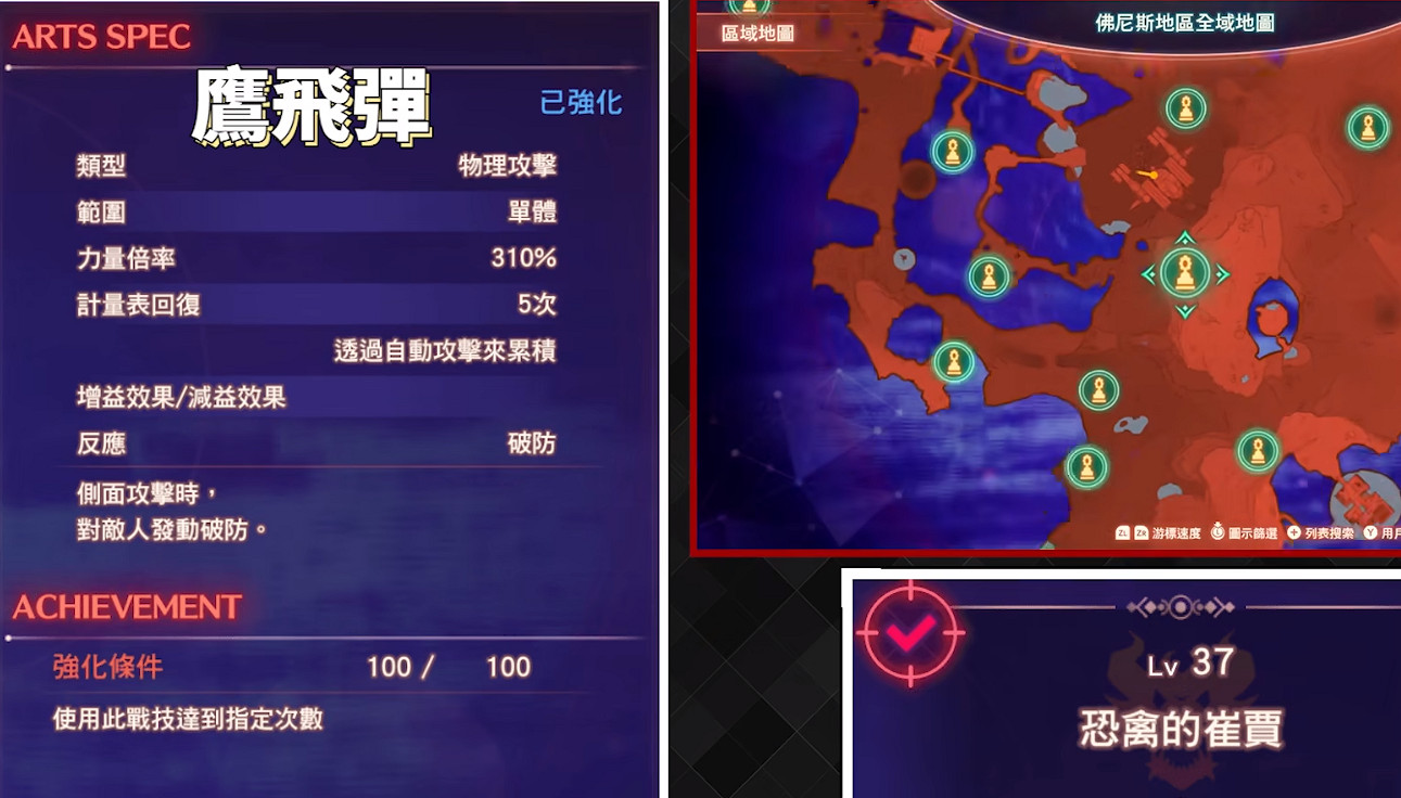 《異域神劍3》靈魂駭客技能搭配推薦