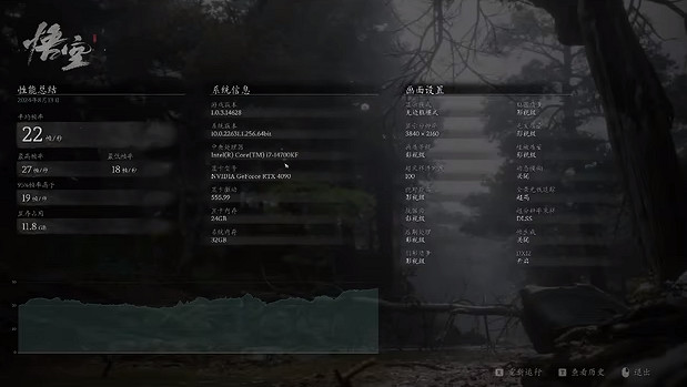 《黑神話悟空》4090光追對比一覽 《黑神話悟空》4090光追對比一覽