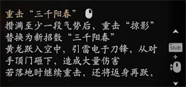 《黑神話悟空》小黃龍使用教學 《黑神話悟空》小黃龍使用教學