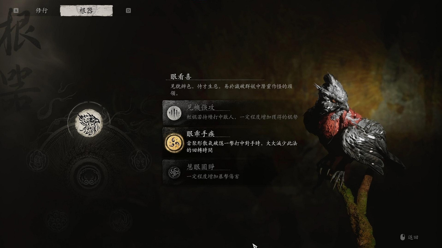 《黑神話悟空》永凍流玩法分享 《黑神話悟空》永凍流玩法分享