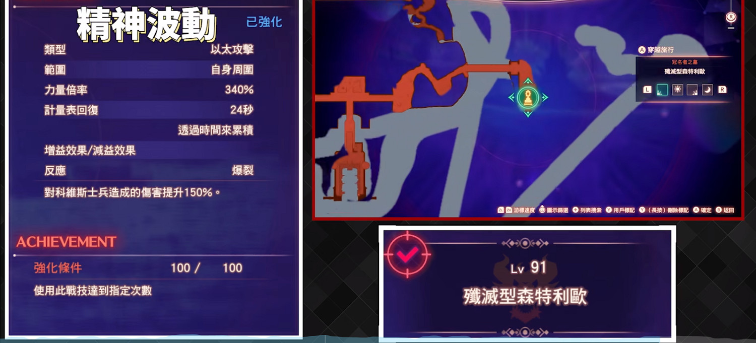 《異域神劍3》靈魂駭客技能搭配推薦