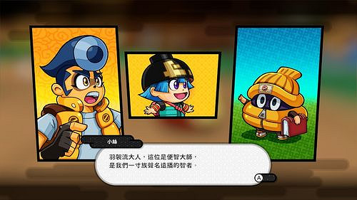 豆狸大顯神通！《羽袈流》中文數位版登陸Steam