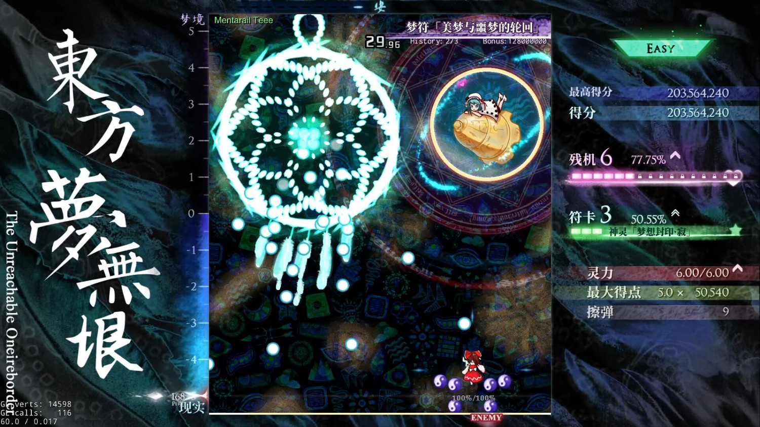 東方同人STG《東方夢無垠》Steam頁面上線 支援中文 東方同人STG《東方夢無垠》Steam頁面上線 支援中文