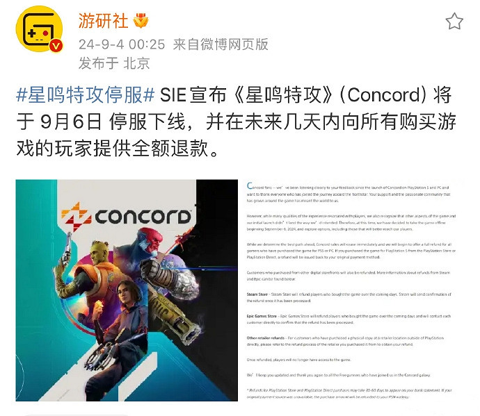 史上最“正確”遊戲《星鳴特攻》開局暴死 ZZZQ不靈了 史上最“正確”遊戲《星鳴特攻》開局暴死 ZZZQ不靈了