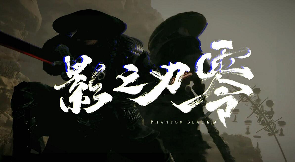 第二部中國大陸研發3A大作介紹