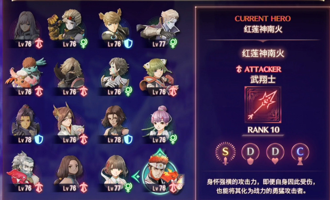 《異域神劍3》神南火覺醒任務攻略