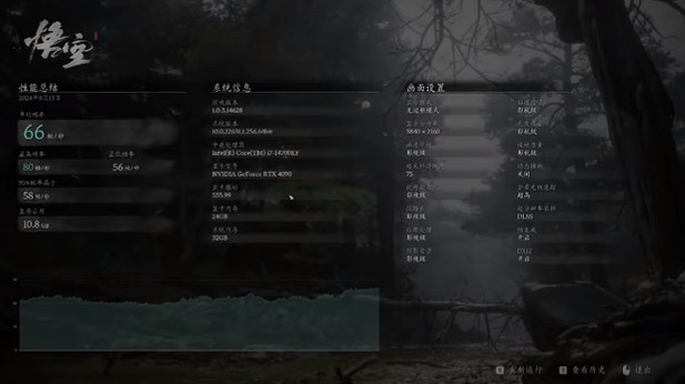 《黑神話悟空》4090光追對比一覽 《黑神話悟空》4090光追對比一覽