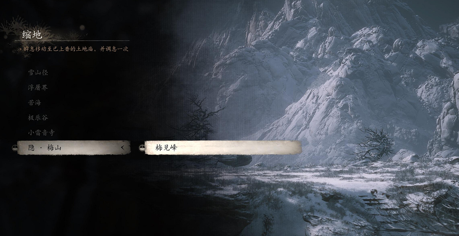 《黑神話悟空》一周目雙結局攻略 《黑神話悟空》一周目雙結局攻略