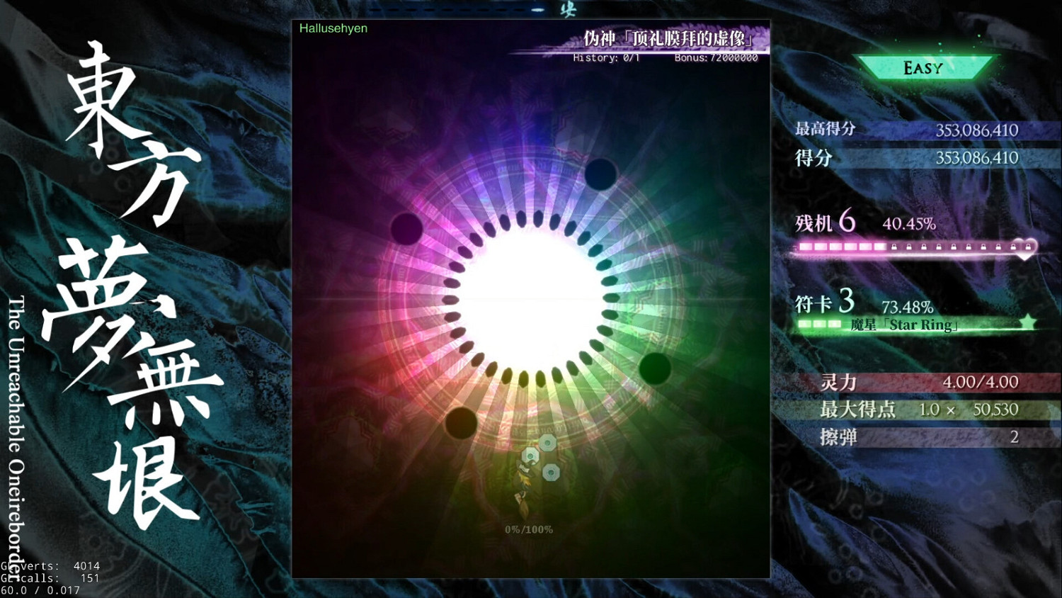 東方同人STG《東方夢無垠》Steam頁面上線 支援中文 東方同人STG《東方夢無垠》Steam頁面上線 支援中文