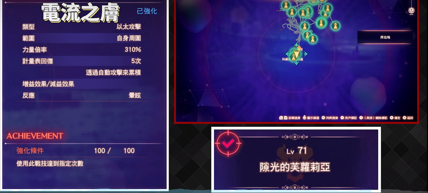 《異域神劍3》靈魂駭客技能搭配推薦