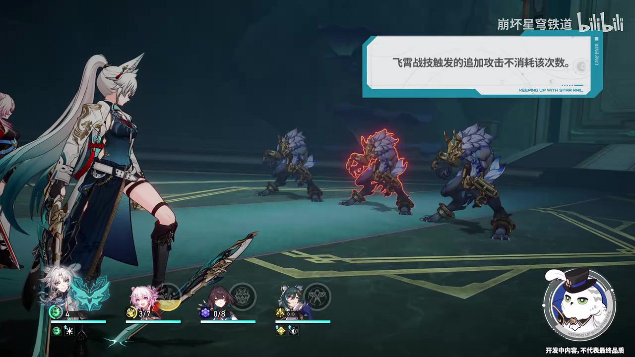 《崩鐵》走近星穹 飛霄：如何練就西瓜般的腱子肉！